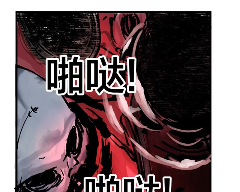 Biệt Bảo Quỷ Sự Lục Chapter 5 - 136