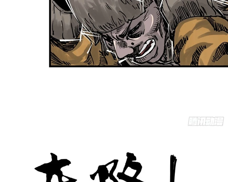 Biệt Bảo Quỷ Sự Lục Chapter 5 - 166