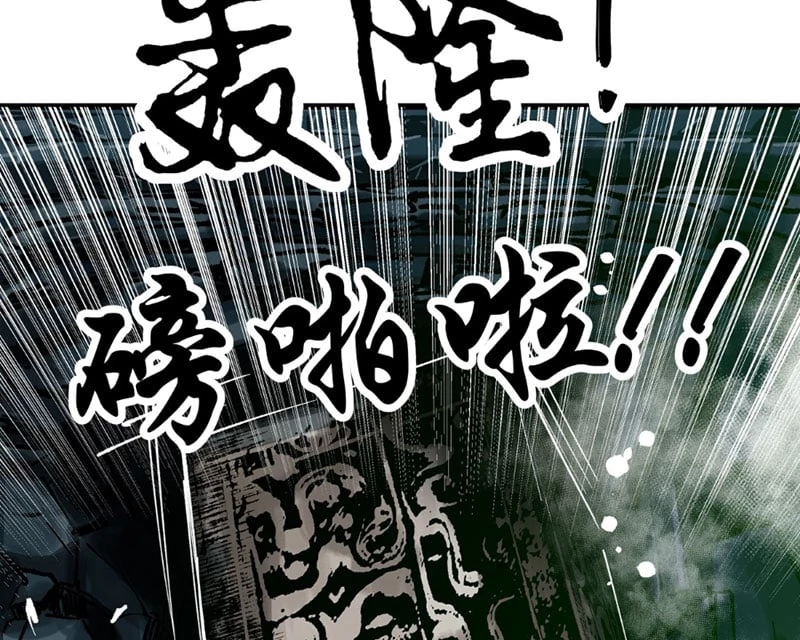 Biệt Bảo Quỷ Sự Lục Chapter 5 - 167