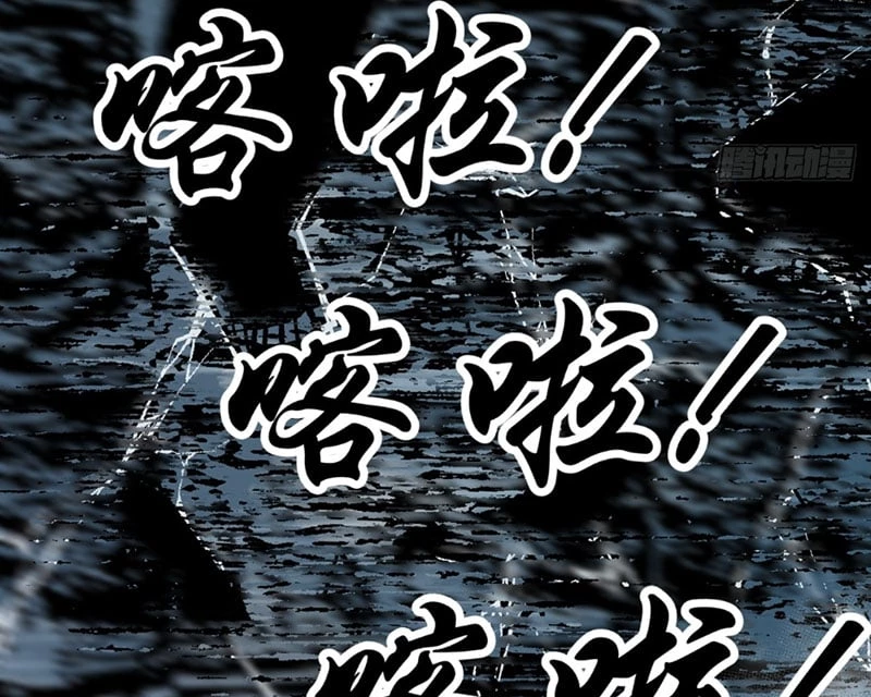 Biệt Bảo Quỷ Sự Lục Chapter 5 - 170