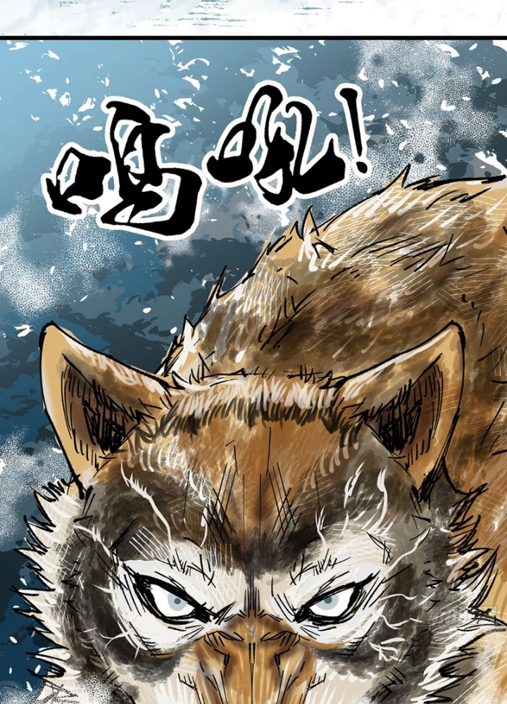 Biệt Bảo Quỷ Sự Lục Chapter 6 - 43