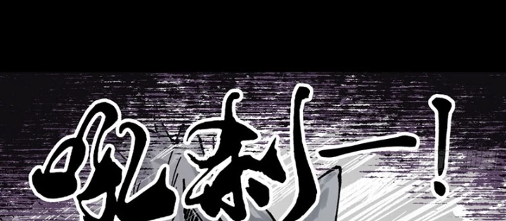 Biệt Bảo Quỷ Sự Lục Chapter 6 - 66