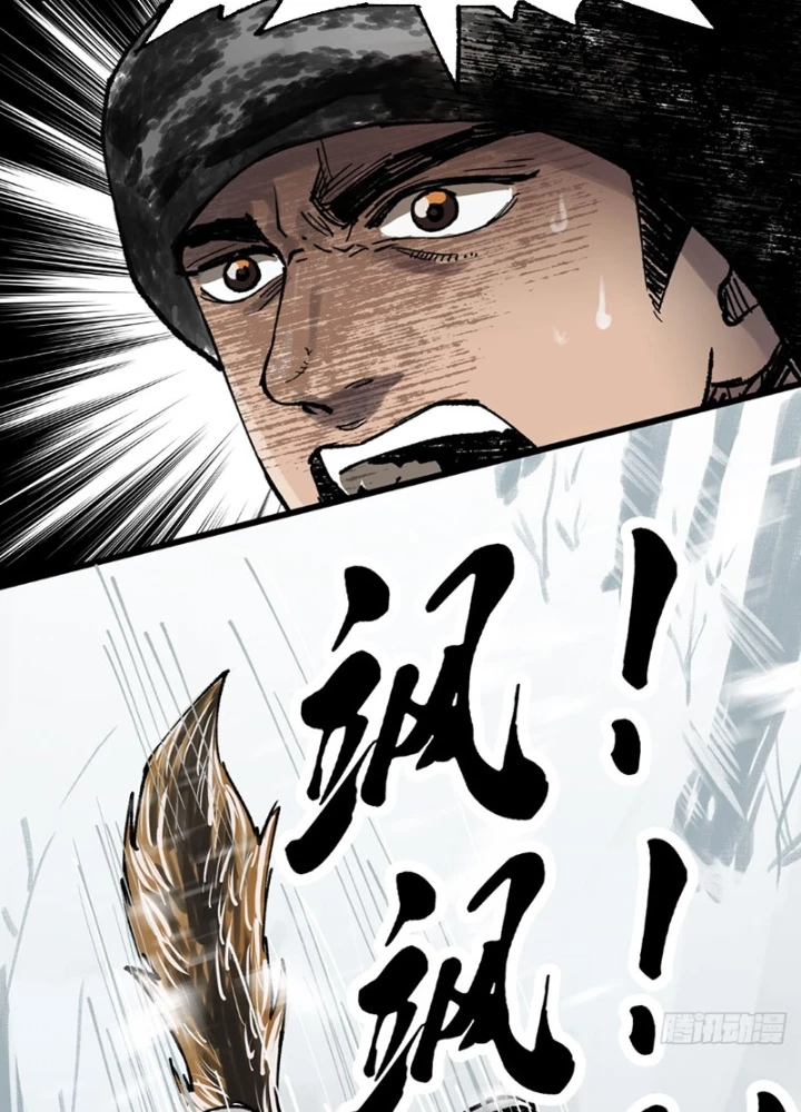 Biệt Bảo Quỷ Sự Lục Chapter 6 - 77