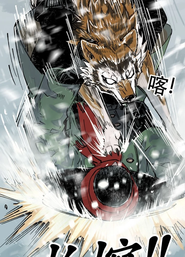 Biệt Bảo Quỷ Sự Lục Chapter 6 - 79