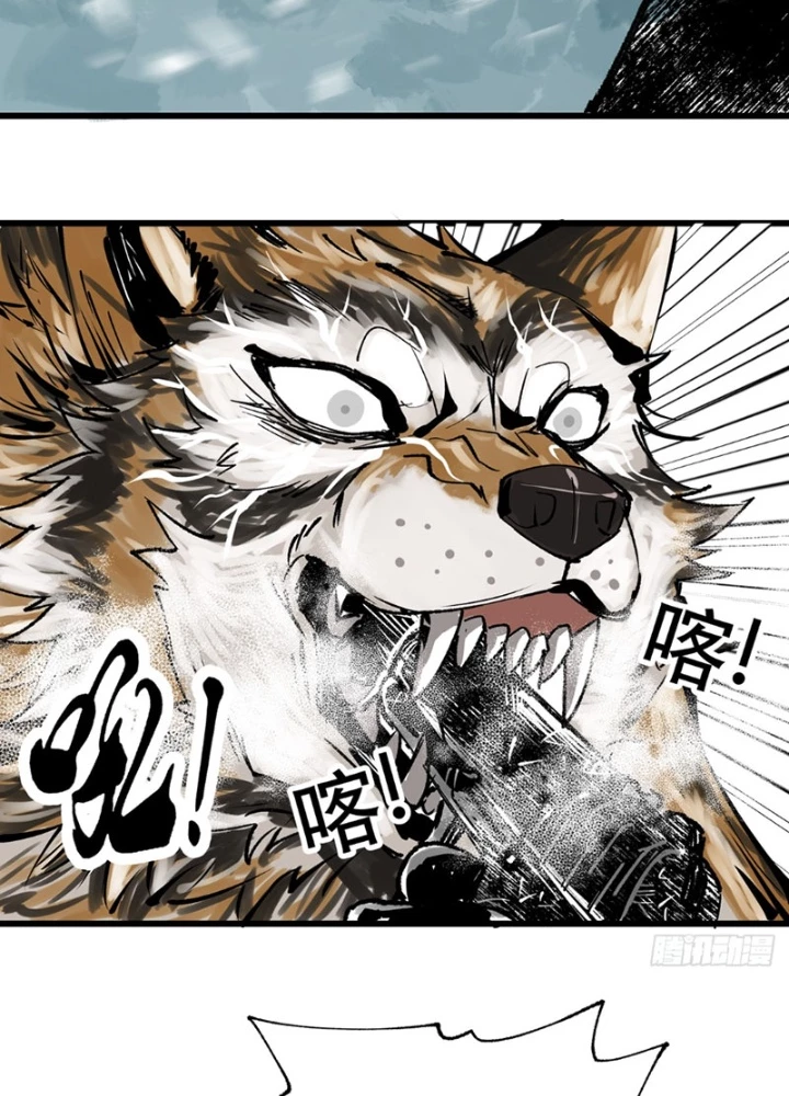 Biệt Bảo Quỷ Sự Lục Chapter 6 - 81