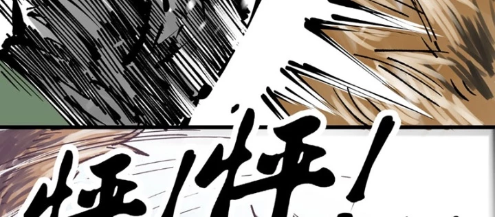 Biệt Bảo Quỷ Sự Lục Chapter 6 - 84