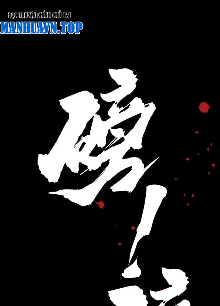 Biệt Bảo Quỷ Sự Lục Chapter 6 - 89