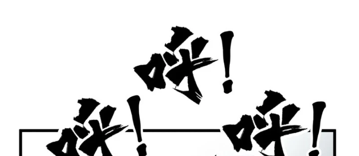 Biệt Bảo Quỷ Sự Lục Chapter 6 - 106