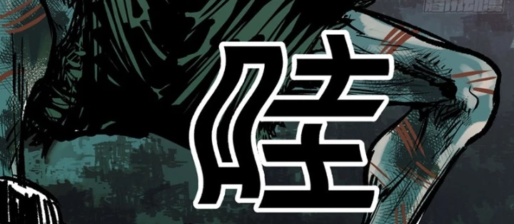 Biệt Bảo Quỷ Sự Lục Chapter 6 - 184