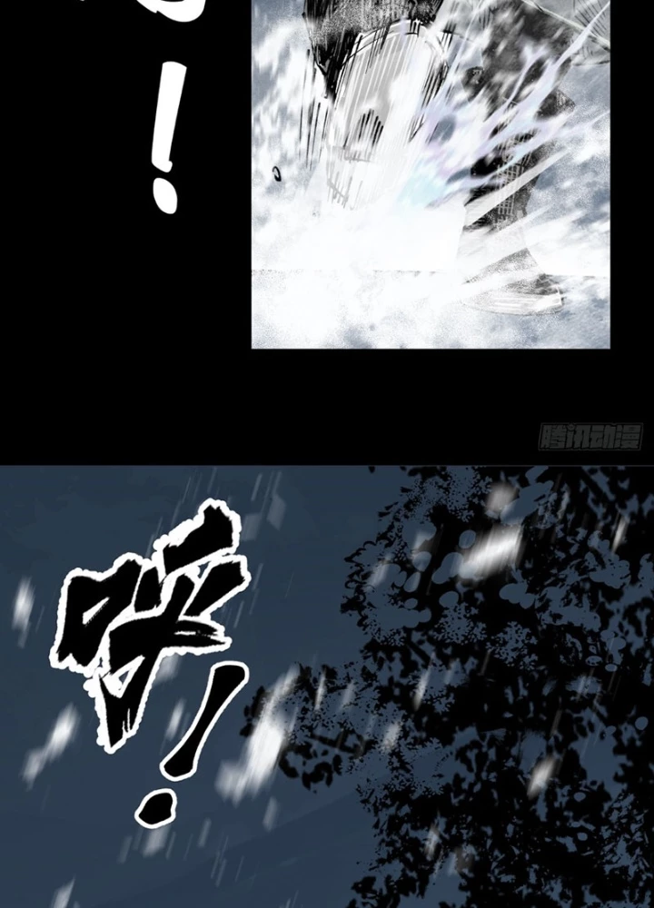 Biệt Bảo Quỷ Sự Lục Chapter 6 - 209