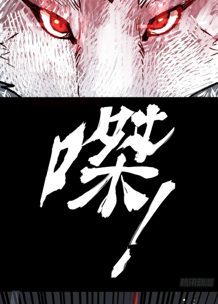 Biệt Bảo Quỷ Sự Lục Chapter 7 - 33