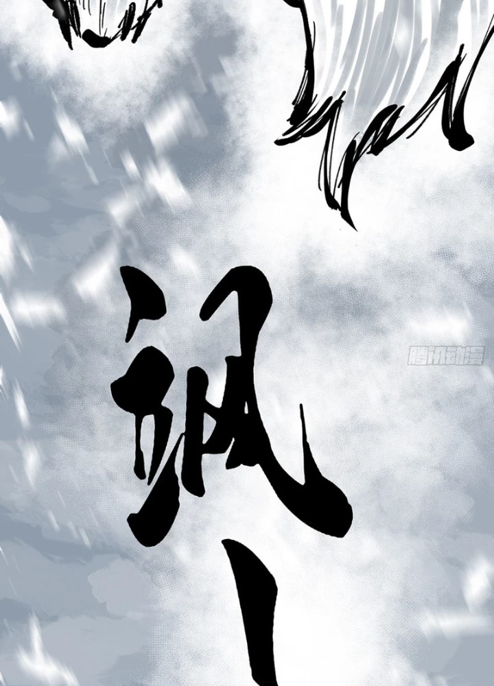 Biệt Bảo Quỷ Sự Lục Chapter 7 - 43