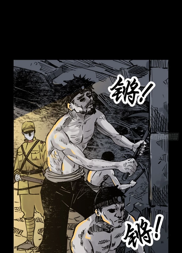 Biệt Bảo Quỷ Sự Lục Chapter 7 - 123