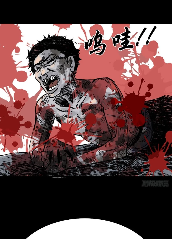 Biệt Bảo Quỷ Sự Lục Chapter 7 - 137