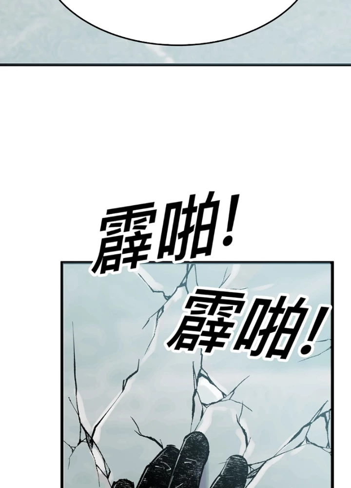 Biệt Bảo Quỷ Sự Lục Chapter 8 - 175