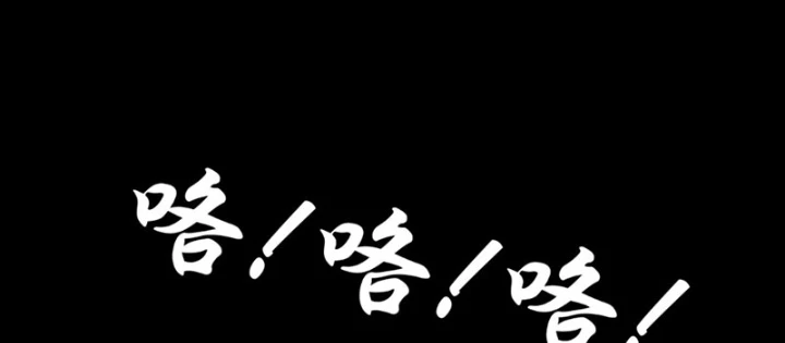 Biệt Bảo Quỷ Sự Lục Chapter 9 - 84