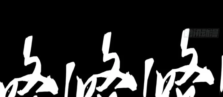 Biệt Bảo Quỷ Sự Lục Chapter 9 - 94