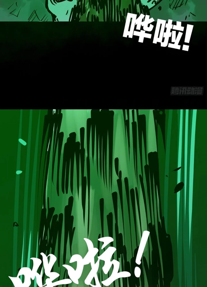 Biệt Bảo Quỷ Sự Lục Chapter 9 - 137