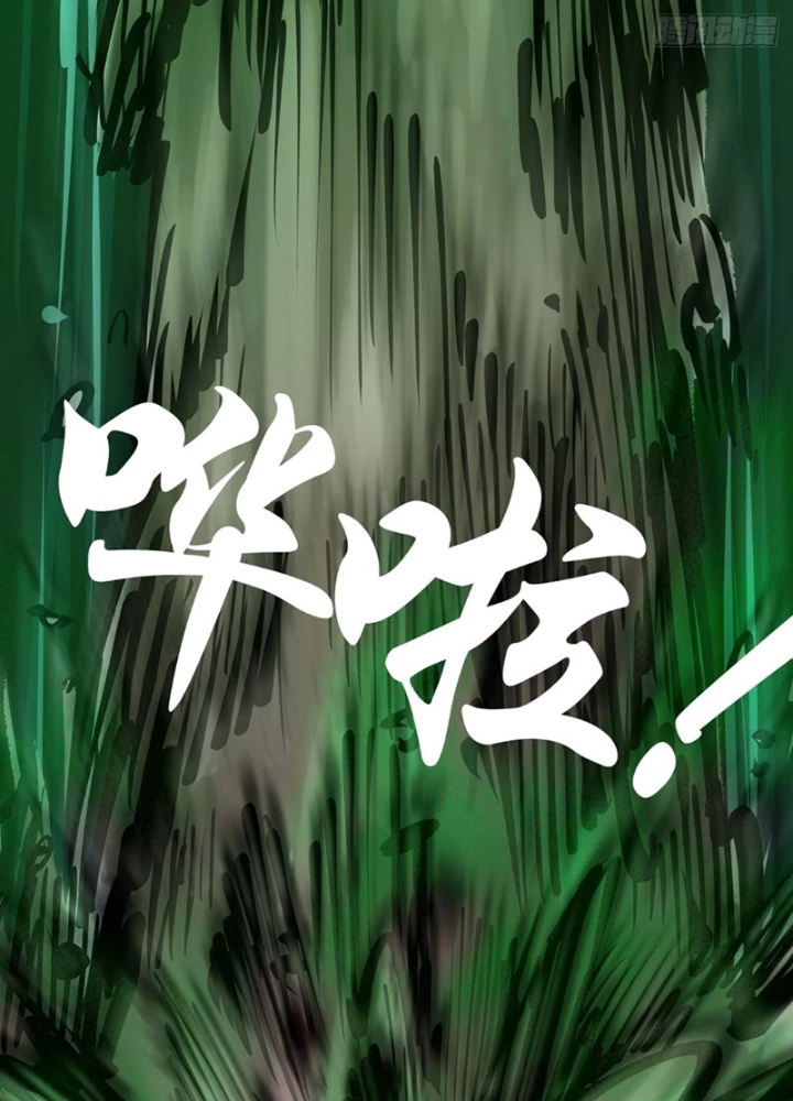 Biệt Bảo Quỷ Sự Lục Chapter 9 - 139