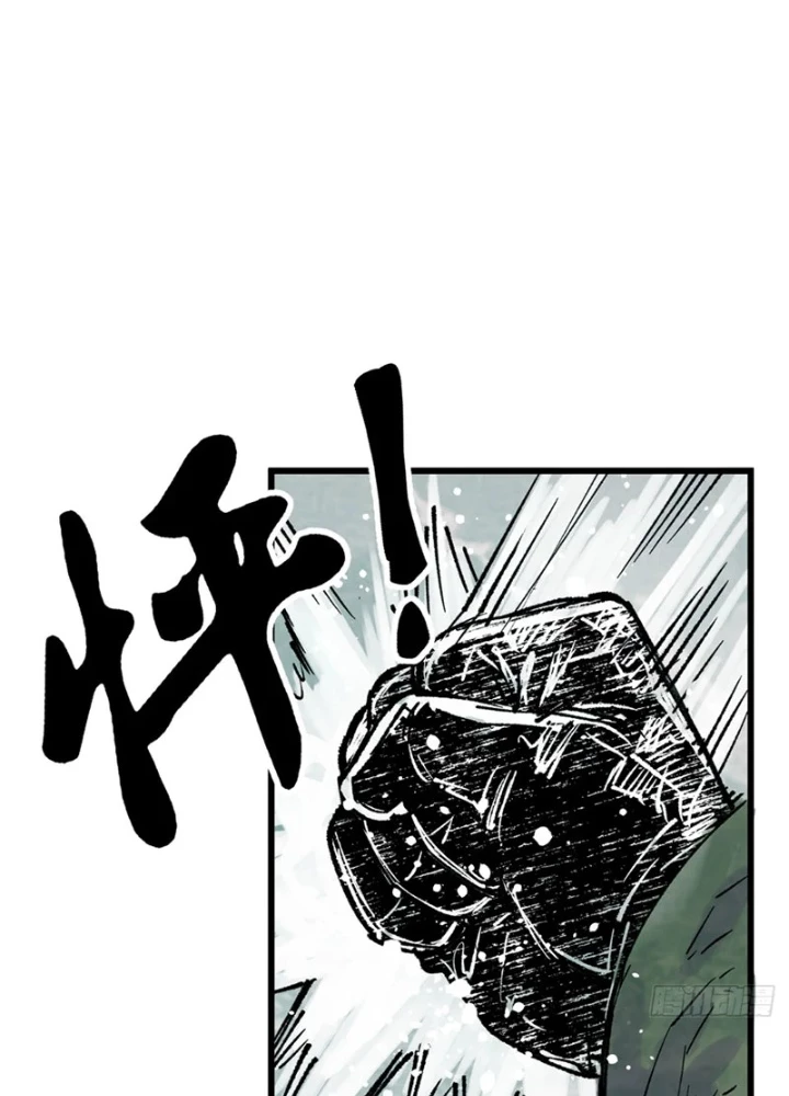 Biệt Bảo Quỷ Sự Lục Chapter 11 - 11