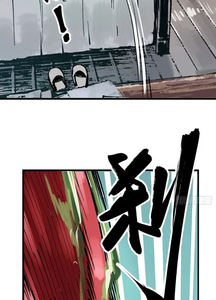 Biệt Bảo Quỷ Sự Lục Chapter 11 - 195