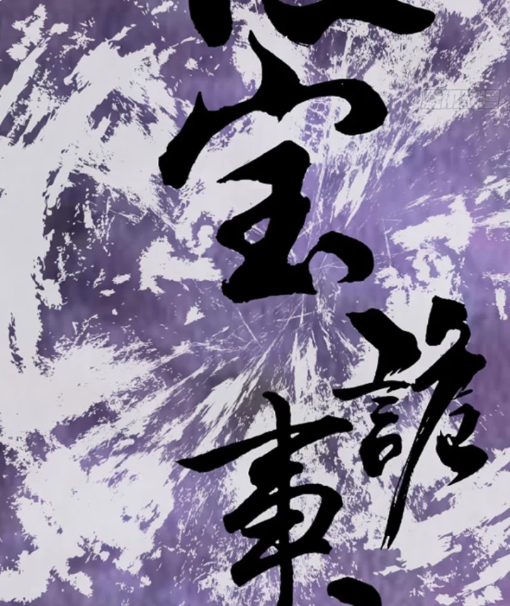 Biệt Bảo Quỷ Sự Lục Chapter 13 - 2