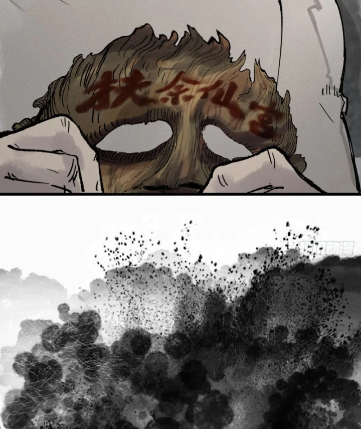 Biệt Bảo Quỷ Sự Lục Chapter 13 - 10