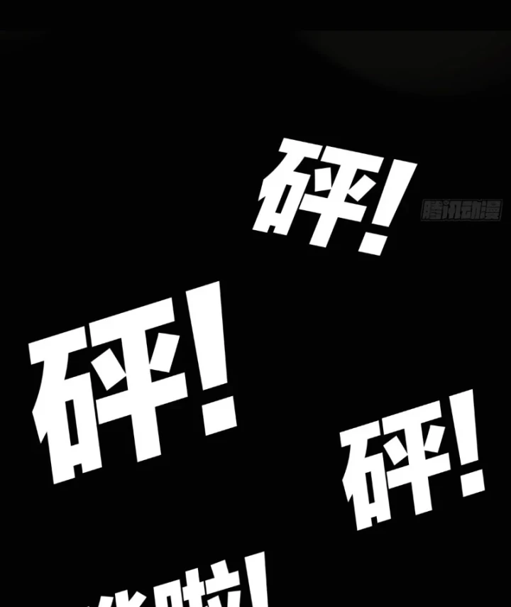 Biệt Bảo Quỷ Sự Lục Chapter 13 - 27