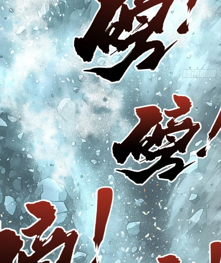 Biệt Bảo Quỷ Sự Lục Chapter 15 - 192