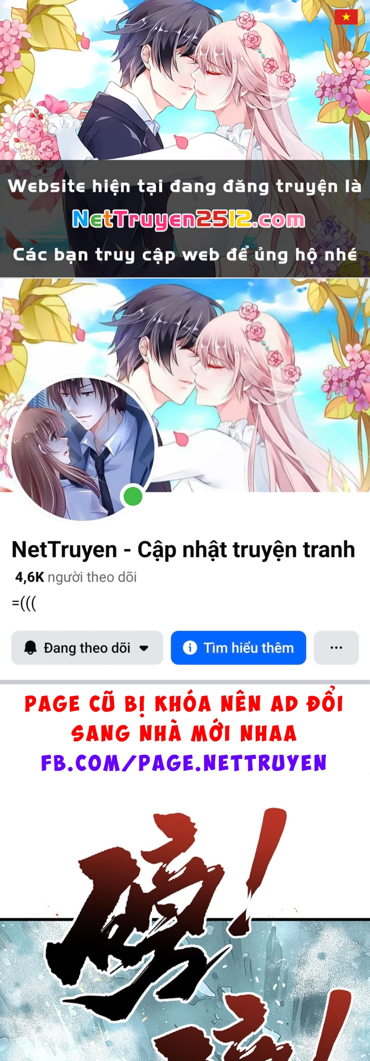 Biệt Bảo Quỷ Sự Lục Chapter 16 - 1