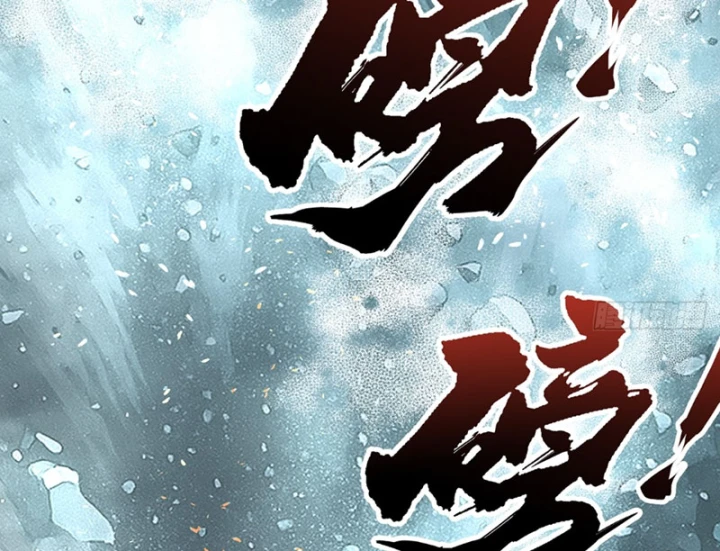 Biệt Bảo Quỷ Sự Lục Chapter 16 - 2