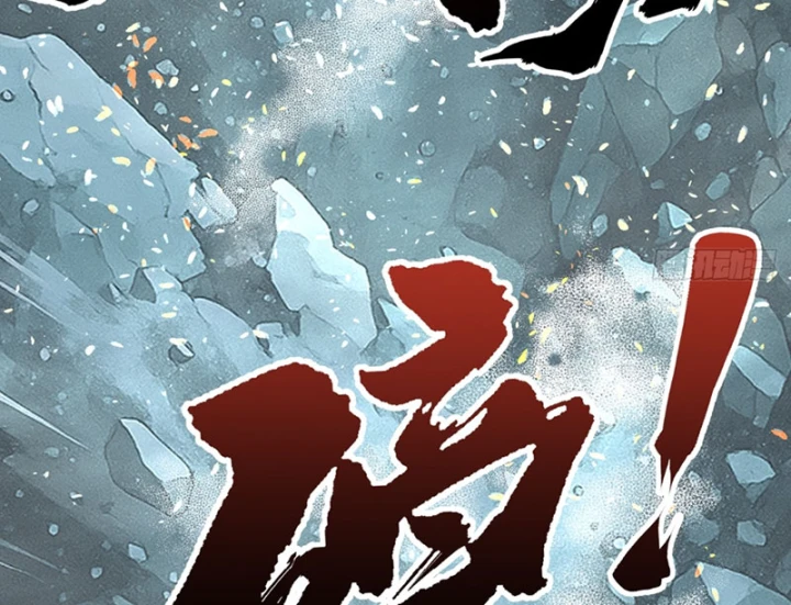 Biệt Bảo Quỷ Sự Lục Chapter 16 - 4