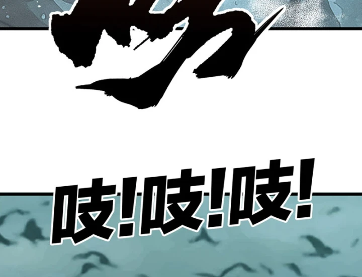 Biệt Bảo Quỷ Sự Lục Chapter 16 - 5