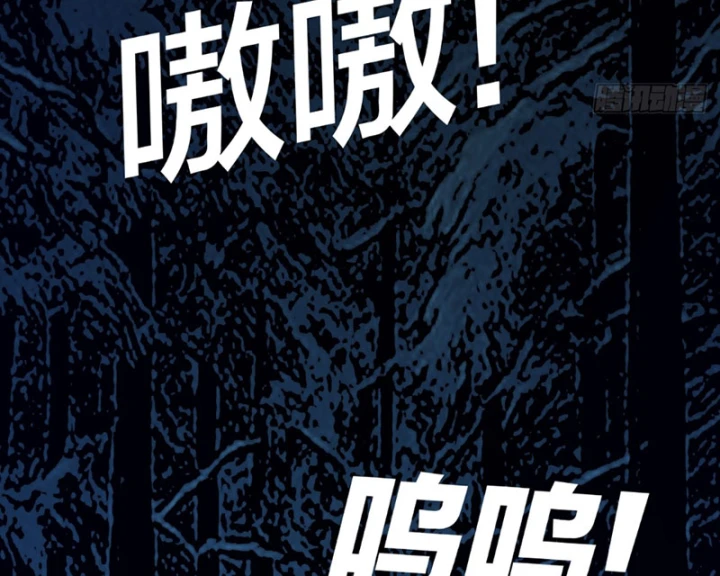 Biệt Bảo Quỷ Sự Lục Chapter 16 - 92