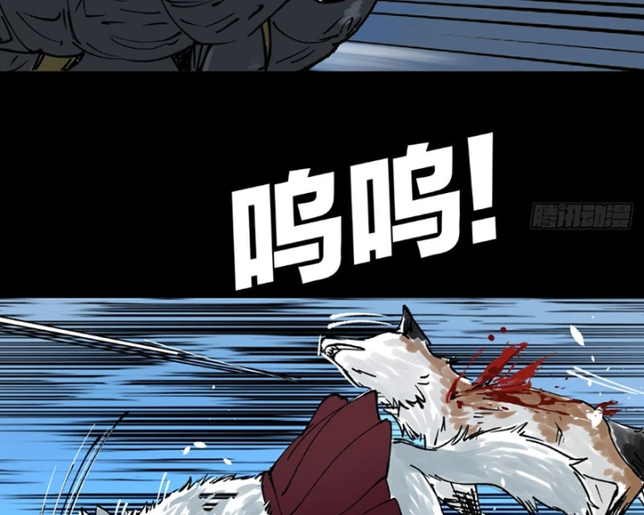 Biệt Bảo Quỷ Sự Lục Chapter 16 - 166