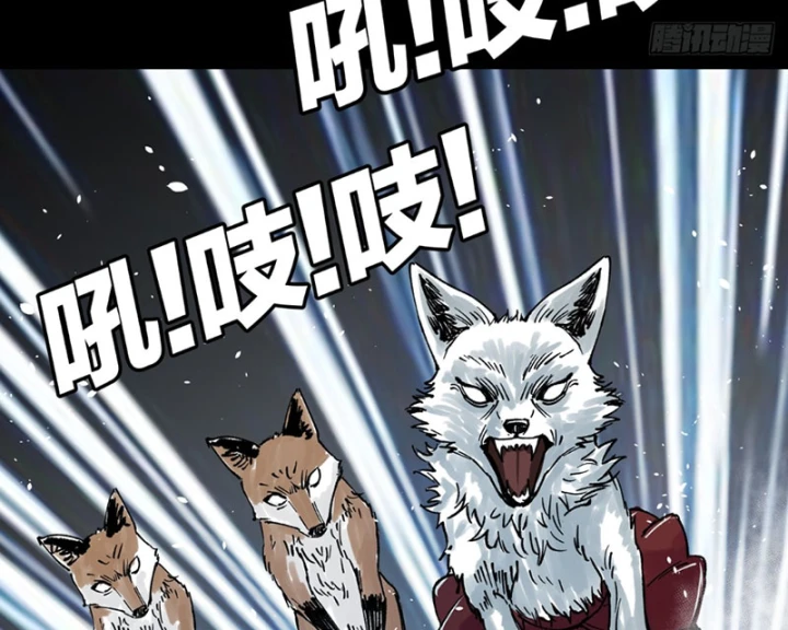 Biệt Bảo Quỷ Sự Lục Chapter 16 - 177