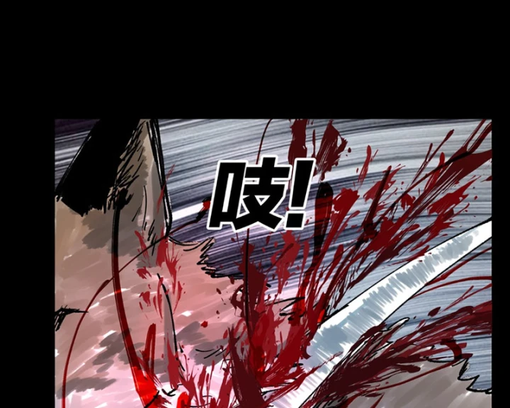 Biệt Bảo Quỷ Sự Lục Chapter 16 - 192