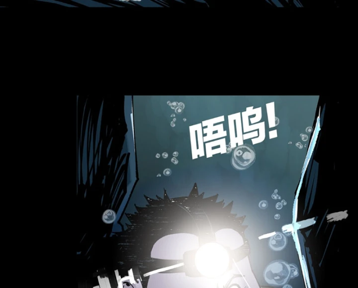 Biệt Bảo Quỷ Sự Lục Chapter 16 - 244