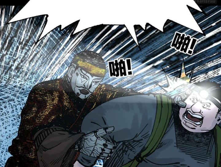 Biệt Bảo Quỷ Sự Lục Chapter 21 - 176