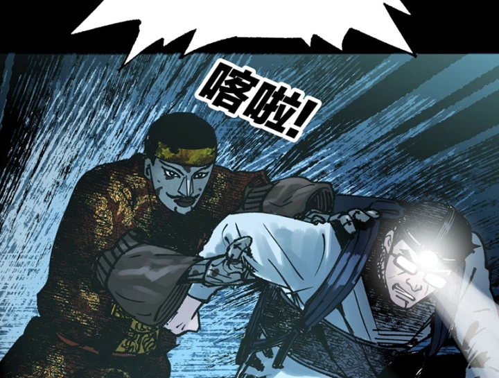 Biệt Bảo Quỷ Sự Lục Chapter 21 - 181