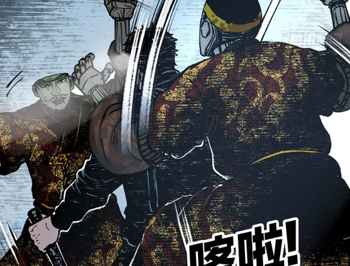 Biệt Bảo Quỷ Sự Lục Chapter 21 - 199