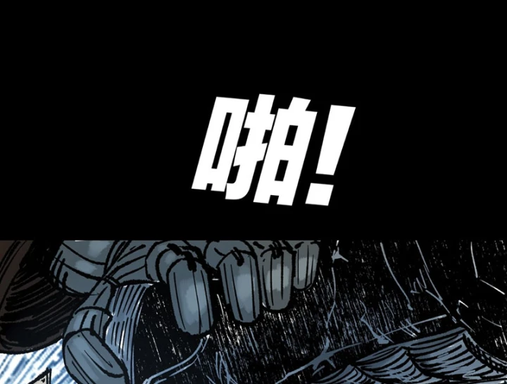 Biệt Bảo Quỷ Sự Lục Chapter 21 - 213