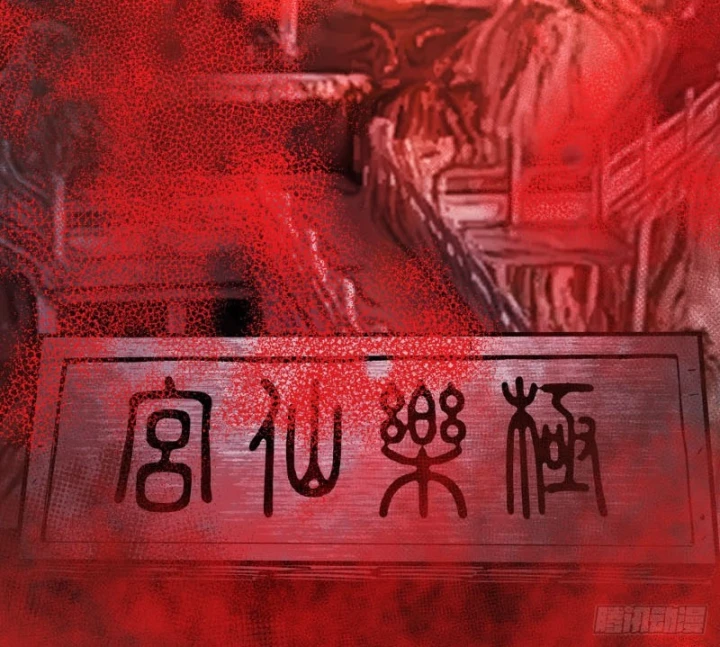 Biệt Bảo Quỷ Sự Lục Chapter 23 - 200