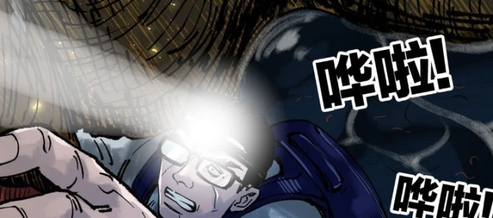 Biệt Bảo Quỷ Sự Lục Chapter 24 - 220