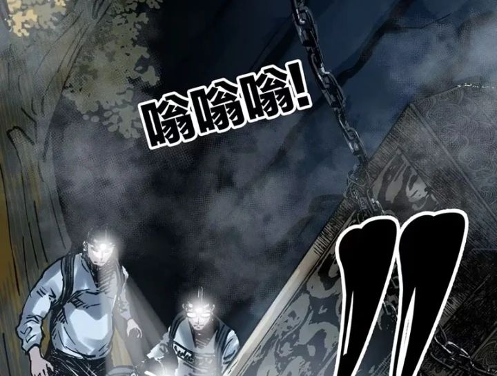 Biệt Bảo Quỷ Sự Lục Chapter 26 - 43