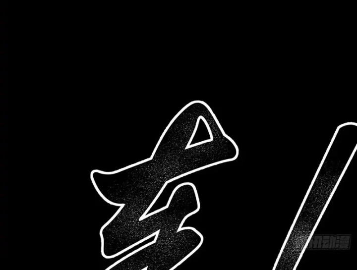 Biệt Bảo Quỷ Sự Lục Chapter 26 - 195