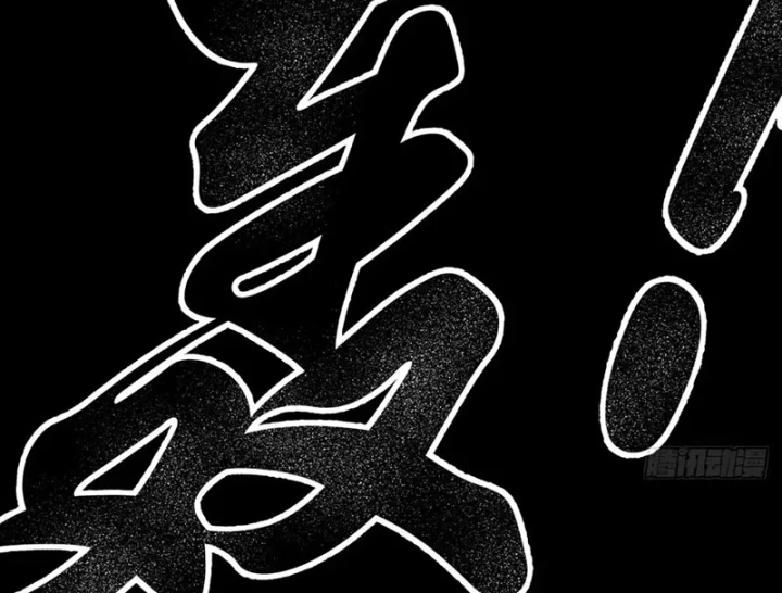 Biệt Bảo Quỷ Sự Lục Chapter 26 - 197