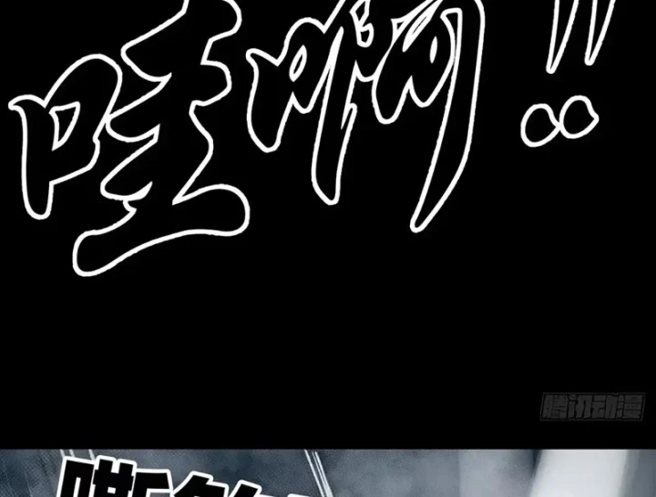 Biệt Bảo Quỷ Sự Lục Chapter 26 - 232