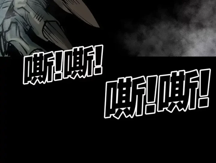 Biệt Bảo Quỷ Sự Lục Chapter 26 - 248