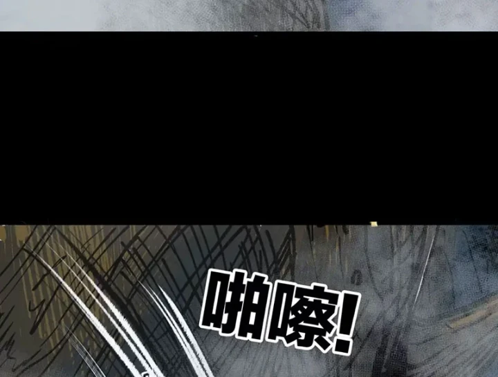 Biệt Bảo Quỷ Sự Lục Chapter 26 - 263